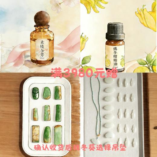 女神节6980赠品 早确认收货优先找冬葵私人挑选 商品图0