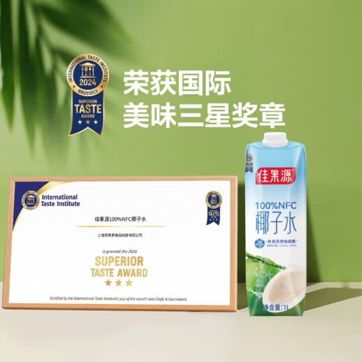 MM 山姆 佳果源100%NFC椰子水 1L*6 商品图2