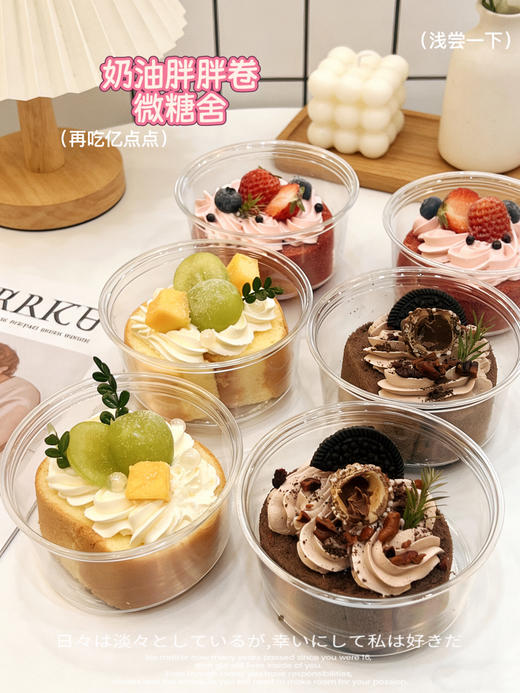 奶油胖胖卷（3种口味） 商品图0