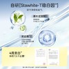 柳丝木活力御光美白防晒乳买1享2臻享套盒【60019704】 商品缩略图4