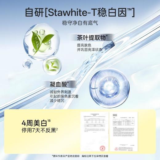 柳丝木活力御光美白防晒乳买1享2臻享套盒【60019704】 商品图4