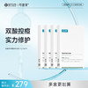 【可复美小绿膜】可复美净痘修护面膜 25g*5片 商品缩略图2
