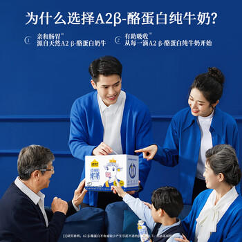 认养一头牛【代言人同款】3.6g蛋白A2β-酪蛋白纯牛奶250ml*10盒*2箱 礼盒装 /水饮冲调 /常温奶 /A2牛奶 商品图1