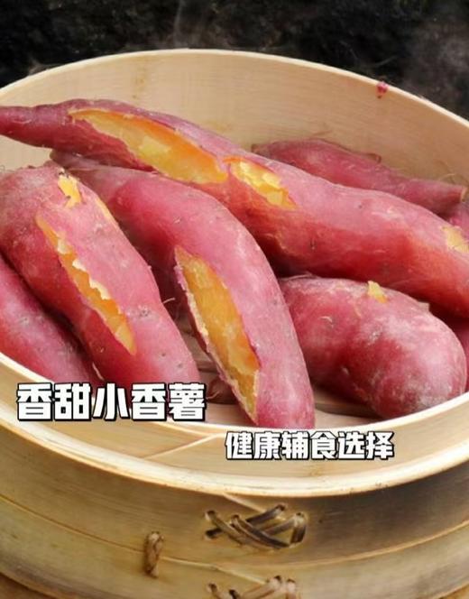 周五取货：【海南沙地小香薯】一袋3斤左右，细腻香甜，美味营养！ 商品图1
