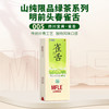 【山纯限品】（2026年绿茶）005雀舌50g 商品缩略图0