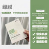 任选3盒💰168  1盒5片装 敷尔佳 商品缩略图2