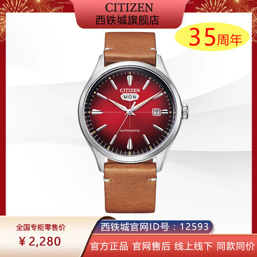 西铁城小牛皮表带不锈钢日期显示机械男表NH8390-11X 商品图0