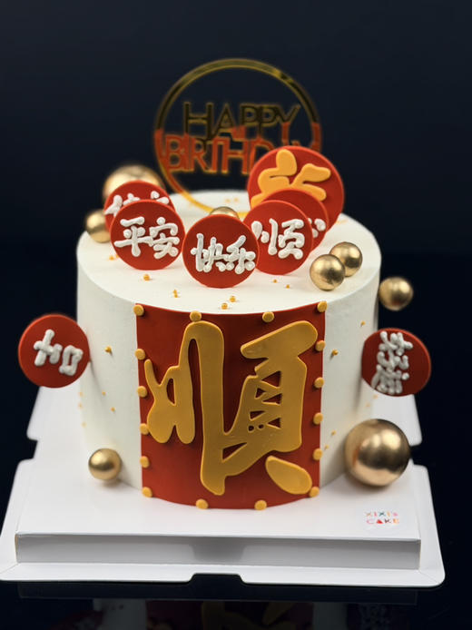 福顺双全 商品图0