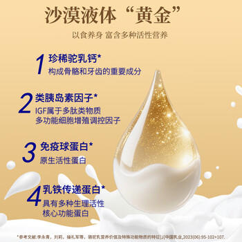 边疆黄金益生菌骆驼奶粉1罐330g新疆正宗无蔗糖中老年成人奶粉驼乳粉 /水饮冲调 /成人奶粉 /驼奶粉 商品图1