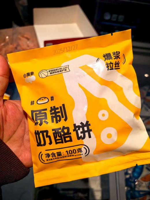 原制奶酪饼 商品图0