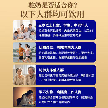 边疆黄金益生菌骆驼奶粉1罐330g新疆正宗无蔗糖中老年成人奶粉驼乳粉 /水饮冲调 /成人奶粉 /驼奶粉 商品图6