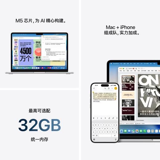 【正品国行 同城一小时达】2026年新款 苹果  MacBook Air 15.3英寸 M5 芯片 商品图7