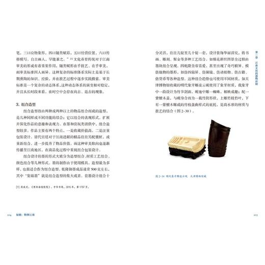 如晤：物事江南 商品图4