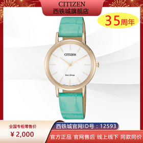 西铁城日本官方正品潮皮带光动能玫瑰金色女表EM0577-36A