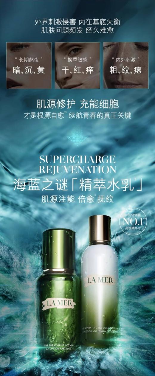 一店d 正品～腊梅儿lamer全套护肤品 贵妇圈的鼎～奢护肤天花板！精粹水➕精粹乳➕精华露➕面霜➕眼霜都安排上了！ 商品图5