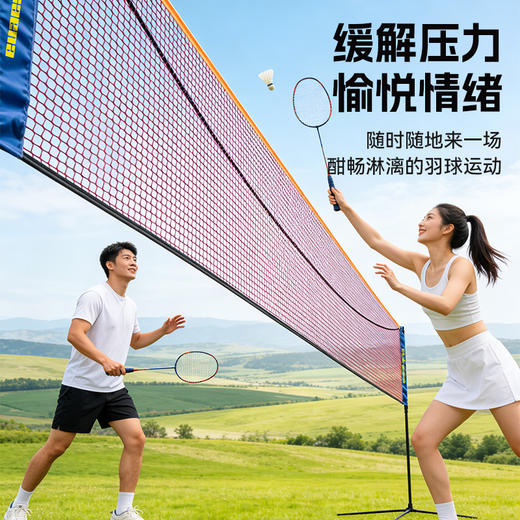 的幸2026最新羽毛球网架便携式可升降折叠羽毛球隔断拦网室内户外标准球网 商品图2