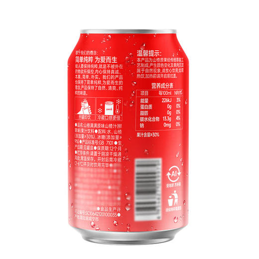 MM 山姆 金晔 山楂满满山楂汁 310ml*24 商品图7