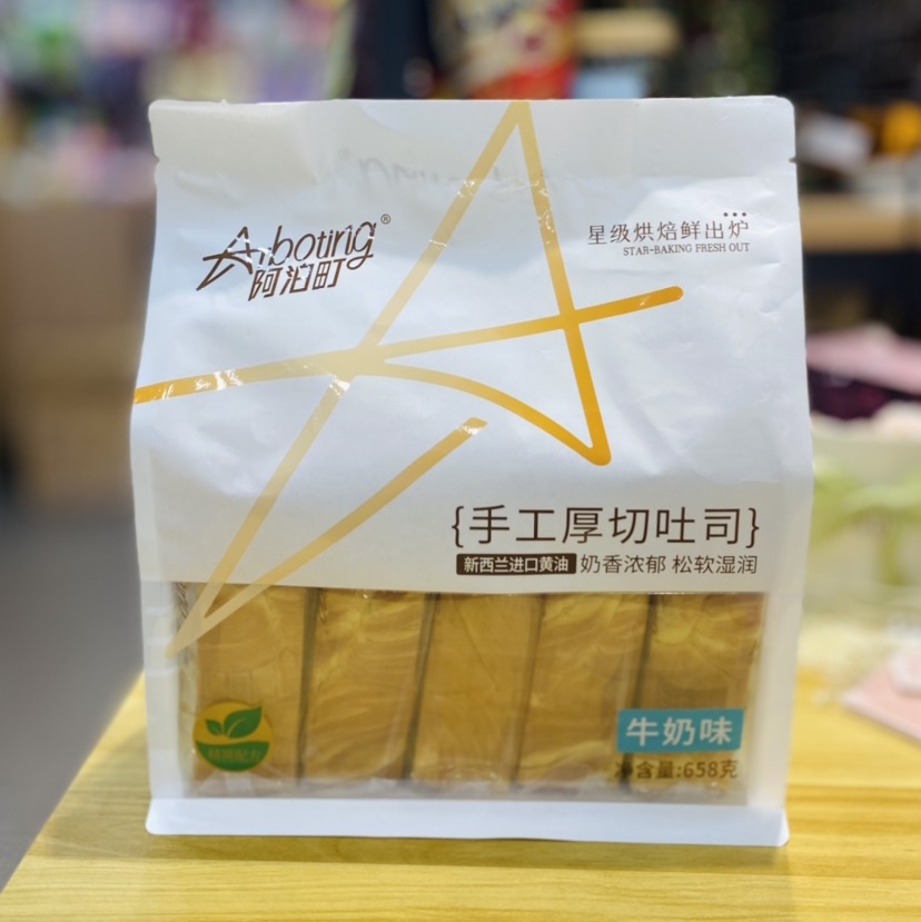 阿泊町面包系列