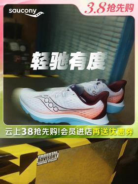 【春上新】【新品上新】7楼索康尼菁华16男女同款款号S31020-550吊牌价890折扣价623