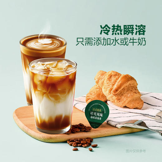 MM 山姆 jolly story日式焙煎可可风味咖啡浓缩液 756ml（18ml*42） 商品图4