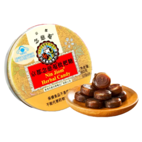 京都念慈菴 枇杷糖 60g/盒