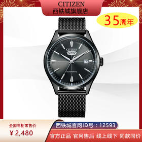 西铁城官方正品日期显示钢带防水复古简约机械男手表NH8397-80H