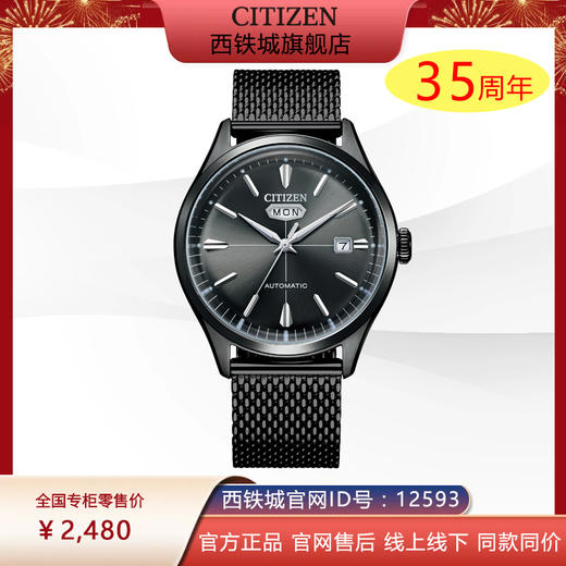 西铁城官方正品日期显示钢带防水复古简约机械男手表NH8397-80H 商品图0