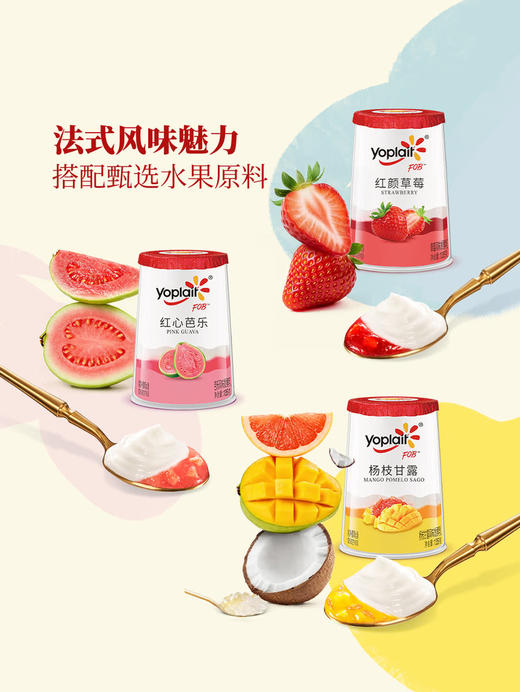 MM 山姆 优诺 浓情法式三重奏风味发酵乳 135g*12 商品图3