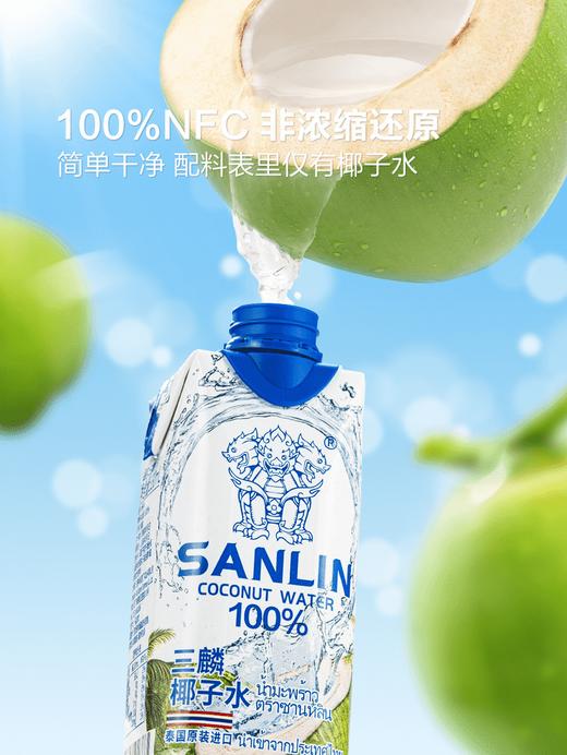 MM 山姆 三麟 椰子水 330ml*12 商品图2