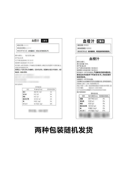 MM 山姆 Oranfrizer 意大利进口 NFC西西里岛血橙汁 950ml*2 商品图5