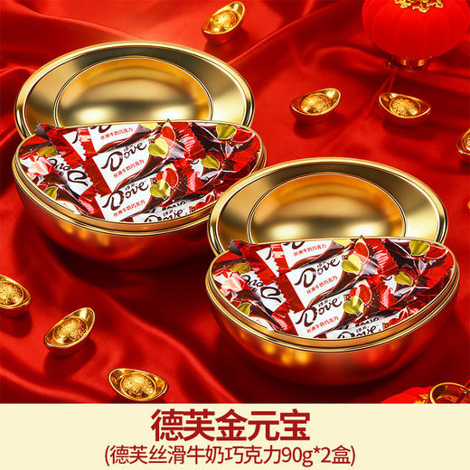 德芙丝滑牛奶巧克力20颗新年礼盒装 商品图1