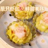 周二取货：【港式烧麦皇】一盒450克，鲜甜味美！ 商品缩略图1
