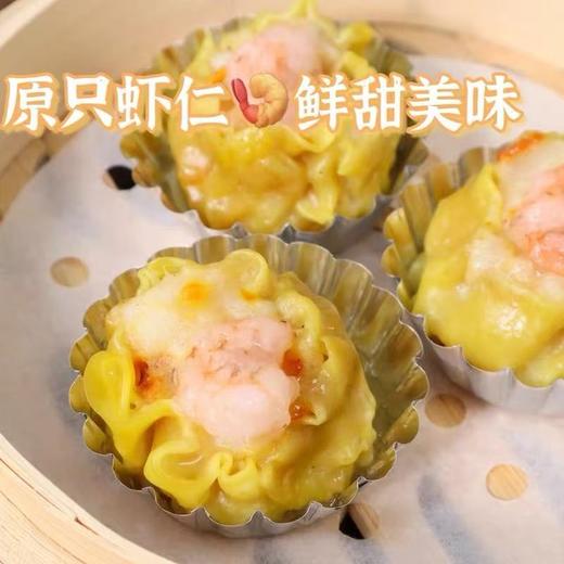 周二取货：【港式烧麦皇】一盒450克，鲜甜味美！ 商品图1