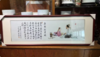 新粉结合茶圣品茗图 商品缩略图0