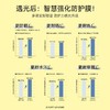 柳丝木活力御光美白防晒乳买1享2臻享套盒【60019704】 商品缩略图2