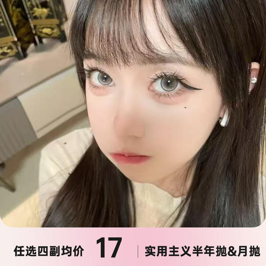 FAFACON月抛&半年抛 商品图0