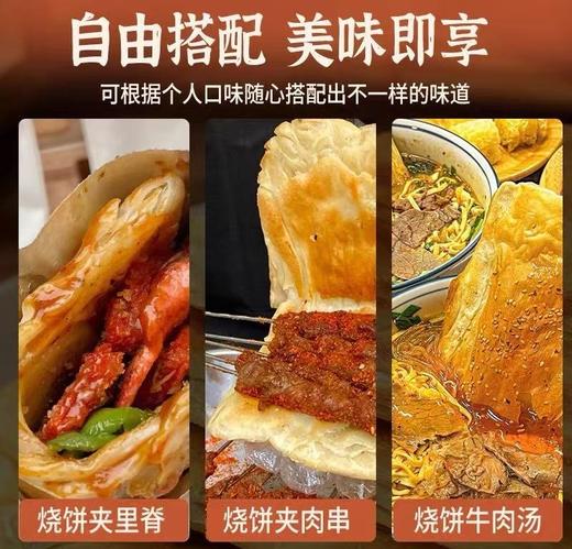 周二取货：【橘生南油酥烧饼】一袋210克（70克*3）吃起来酥脆酥脆的！ 商品图1