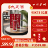 九五酒泸型AI浓香型 95K73号 42°白酒   整箱销售(500ml*6瓶） 商品缩略图0