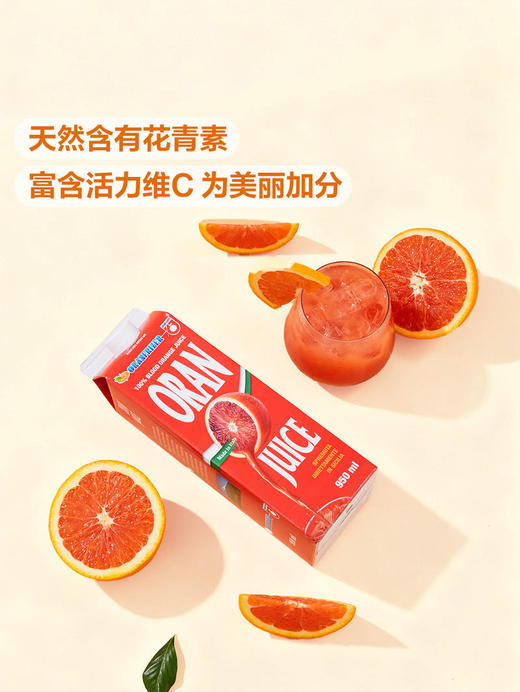 MM 山姆 Oranfrizer 意大利进口 NFC西西里岛血橙汁 950ml*2 商品图3