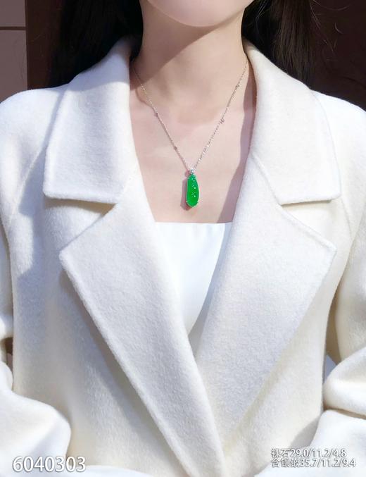 老坑艳绿福豆吊坠【6040303】具体价格微信咨询 商品图4