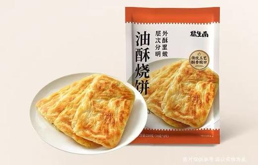 周二取货：【橘生南油酥烧饼】一袋210克（70克*3）吃起来酥脆酥脆的！ 商品图0