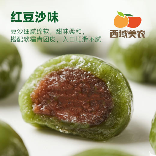 【3件减5，5件减10！】艾草青团 蛋黄青团 红豆沙 黑芝麻口味360g 商品图1