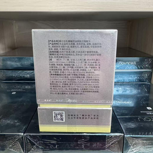 敷尔佳乳糖酸次抛1.5ml×30支装/盒 主打控油 收敛毛孔和改善粗糙 敏感肌可用 商品图1