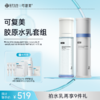 【可复美胶原水乳套组】可复美胶原水120ml+胶原乳2.0 80ml 商品缩略图1