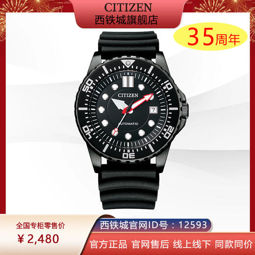 西铁城新品日本官方正品ME彩系列机械潜水手表运动表NJ0125-11E 商品图0