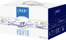 特仑苏低脂纯牛奶部分脱脂乳利乐苗条装250ml×12包