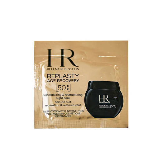 HR黑绷带面霜1.5ml*10 商品图3