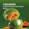MM 山姆 杏花楼 咸蛋黄黑猪肉松青团 480g（60g*8） 商品缩略图3