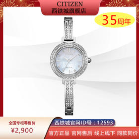 西铁城日本官方正品复古时尚璀璨水晶贝母表盘光动能女表EM0860-51D