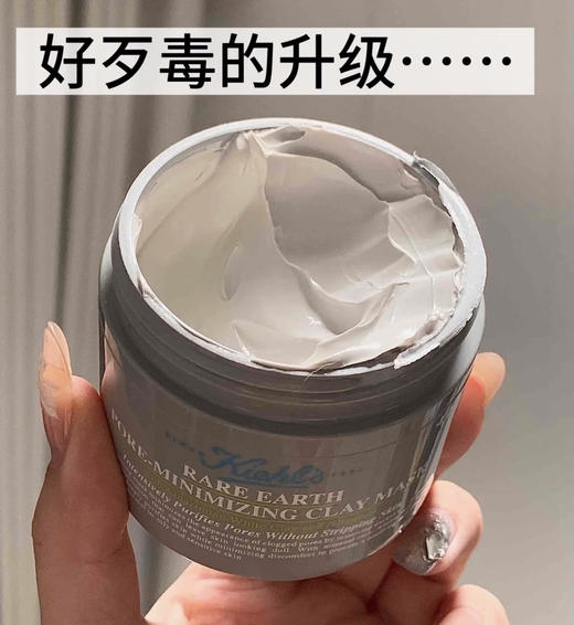 新版【科颜氏白泥面膜125ML】毛孔吸尘器!黑头白头连根拔起!!清洁力升级+舒缓力升级+质地和肤感升级 商品图3